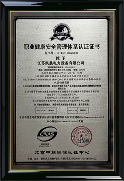 職（zhí）業健康