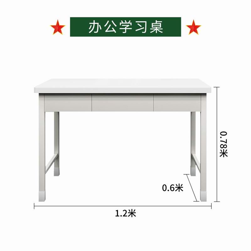 學（xué）習桌