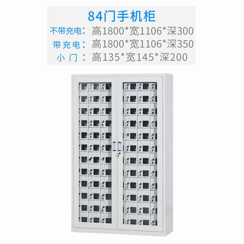 84門充電存放（fàng）櫃