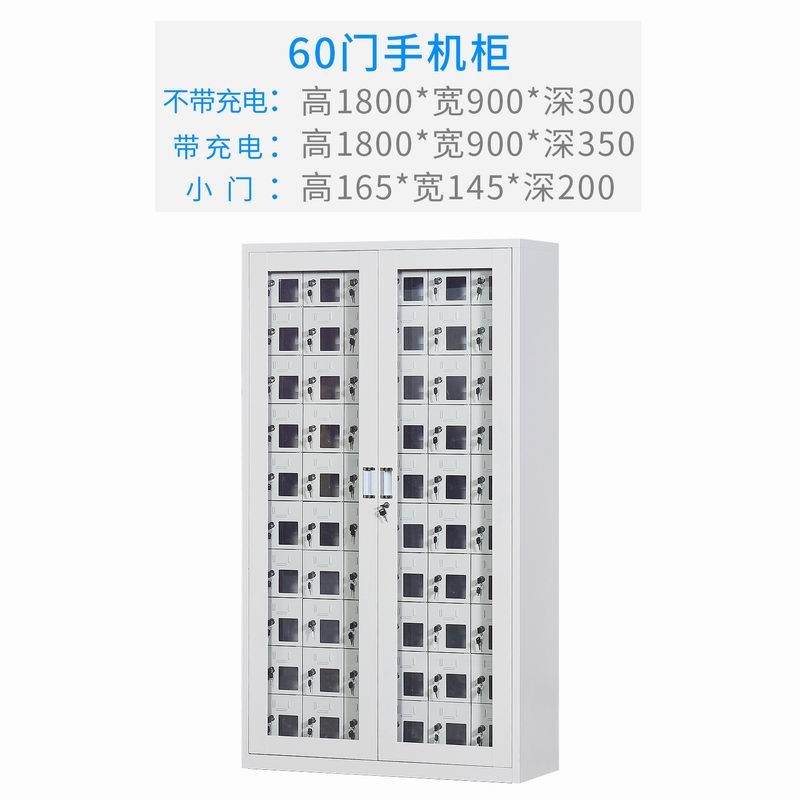 60門充電（diàn）存放櫃