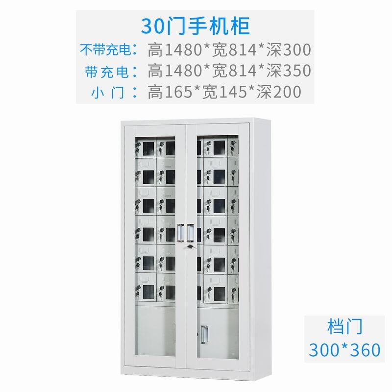 30門充電存放櫃