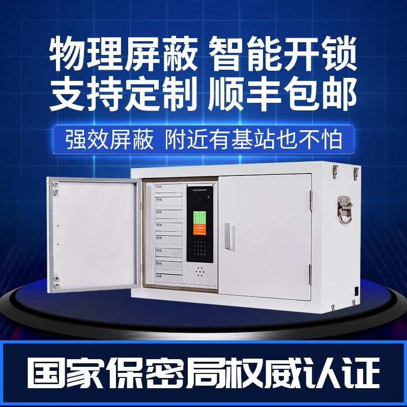 智（zhì）能屏蔽櫃