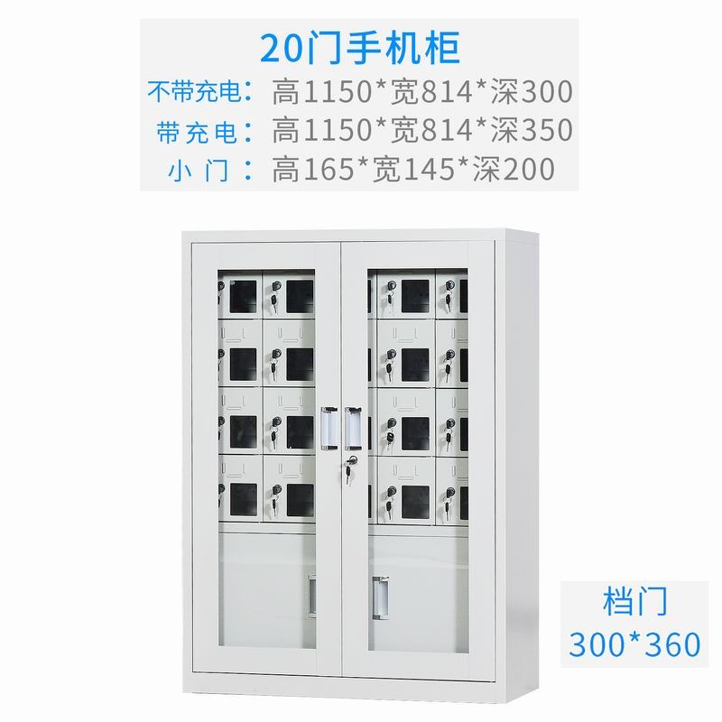 20門充電存放櫃