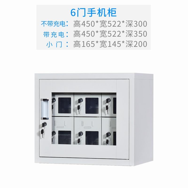 6門充電存放（fàng）櫃