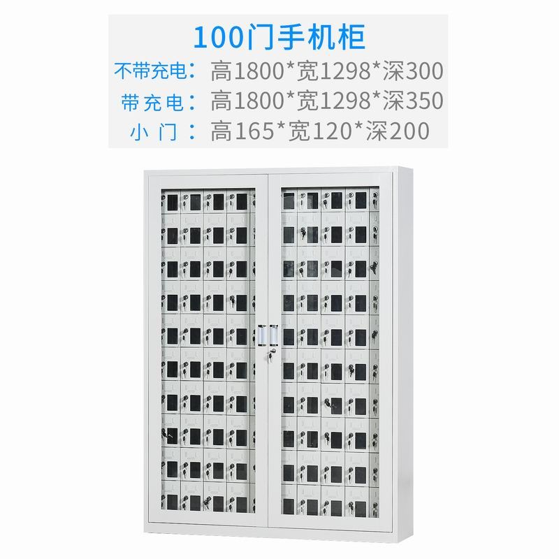 100門充（chōng）電存放櫃
