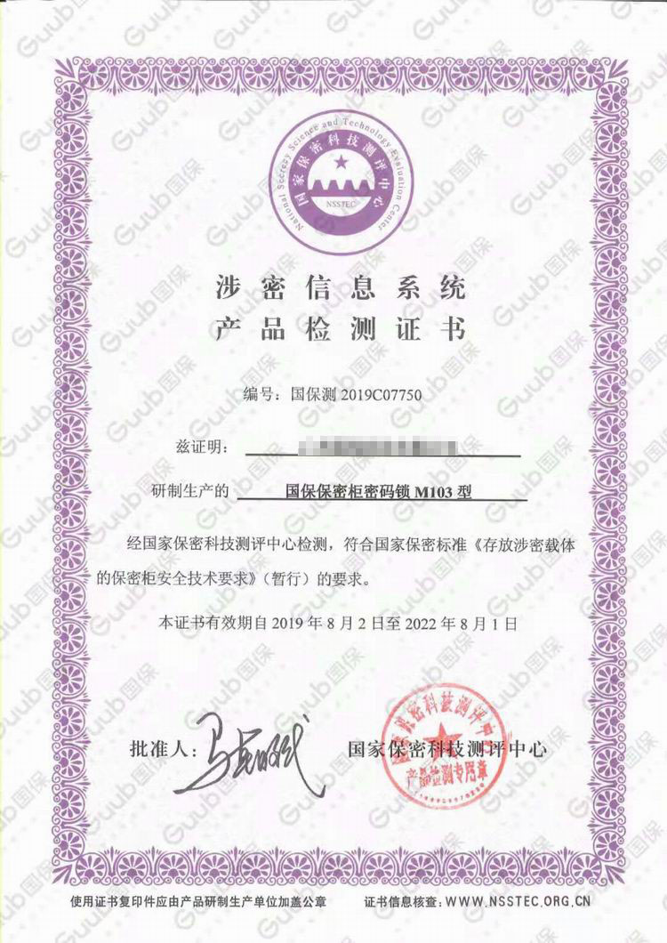 產品檢(jiǎn)測證書 (6)