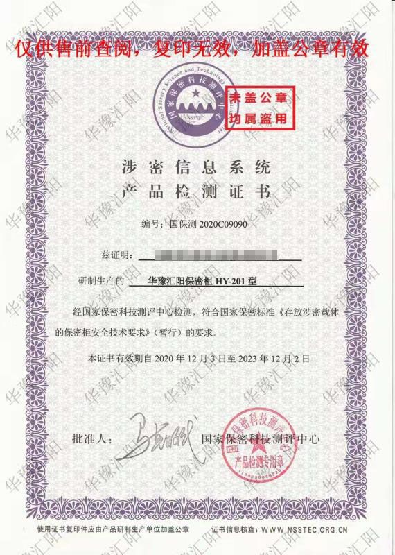 產品檢測證（zhèng）書 (5)
