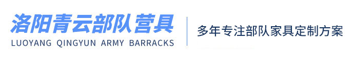 洛陽17cc影院入口永久辦公家具有限公司