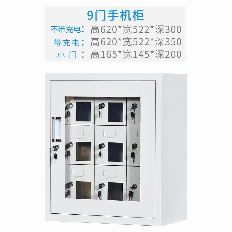 9門充電存放（fàng）櫃